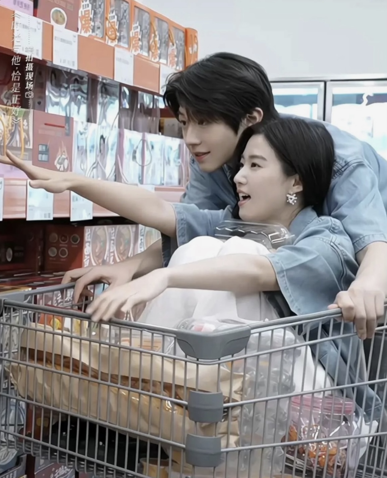 Thử Thách Yêu Đương