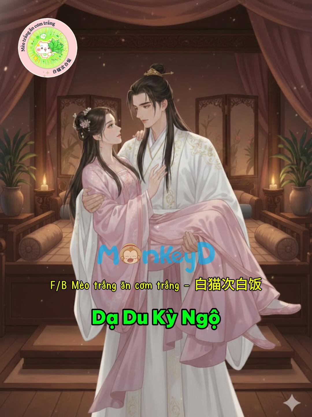 Dạ Du Kỳ Ngộ