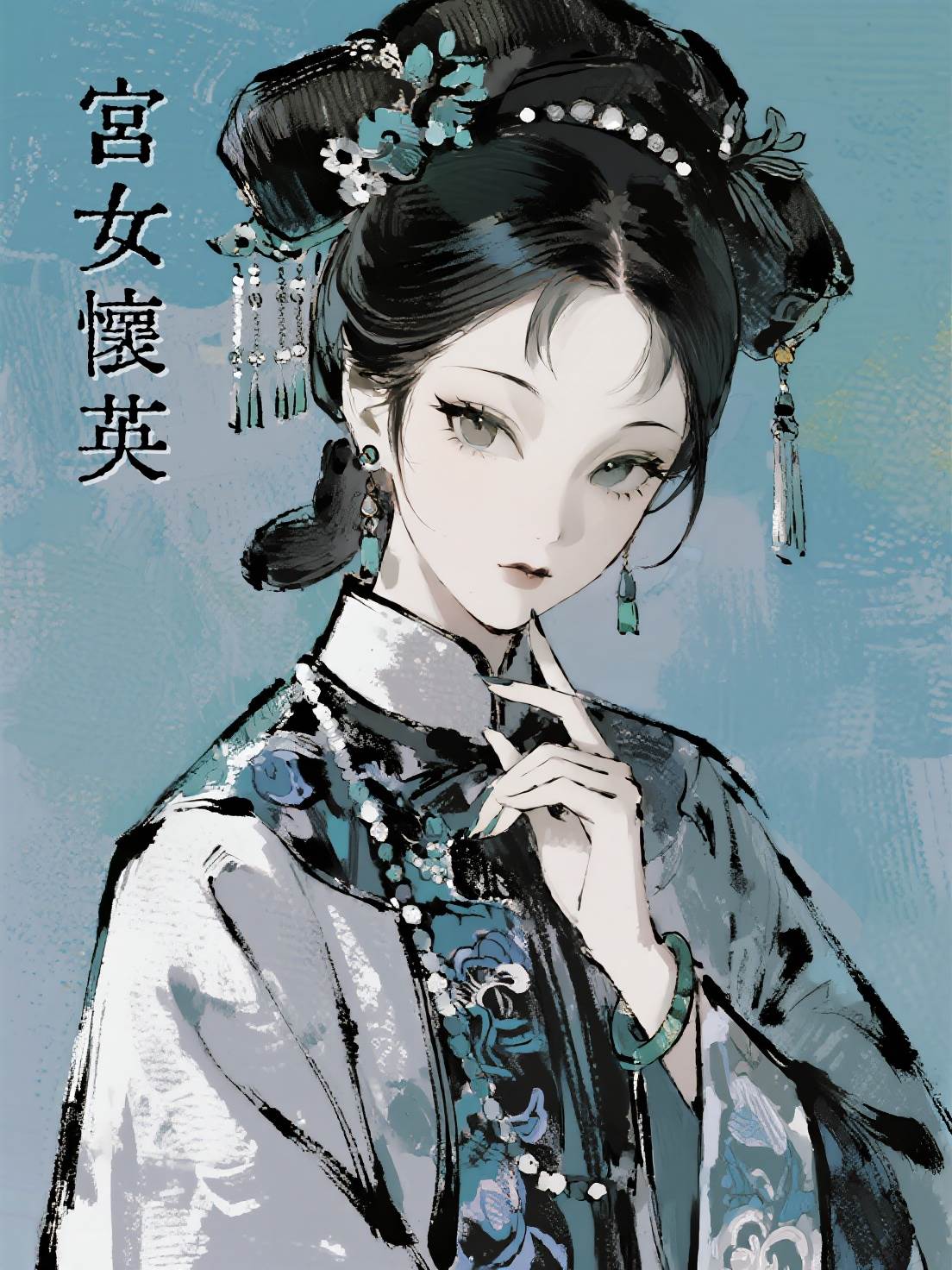 Tân Đế Giữ Ta Lại